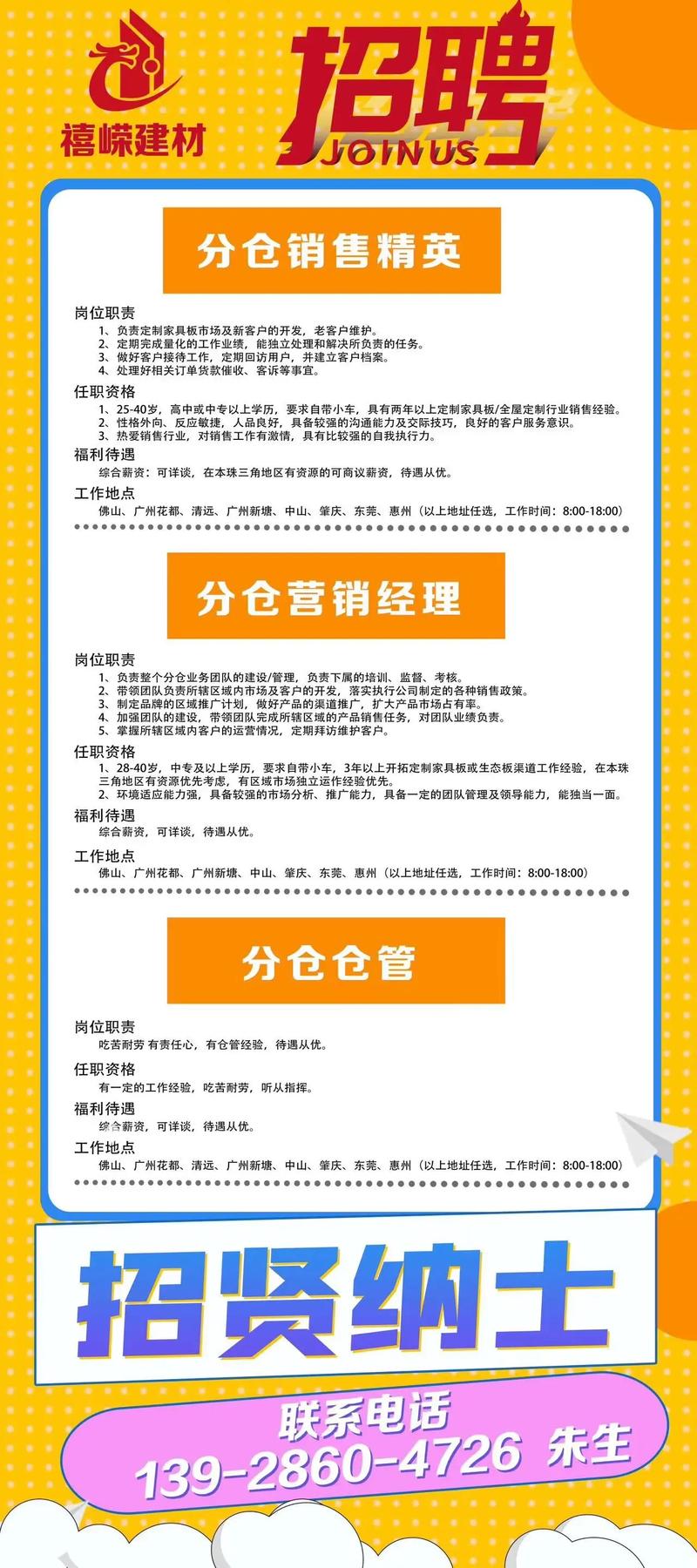 仓库QA招聘，需具备哪些核心条件？-图2