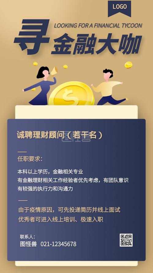 轻易理财招聘，哪些岗位最值得投？-图2