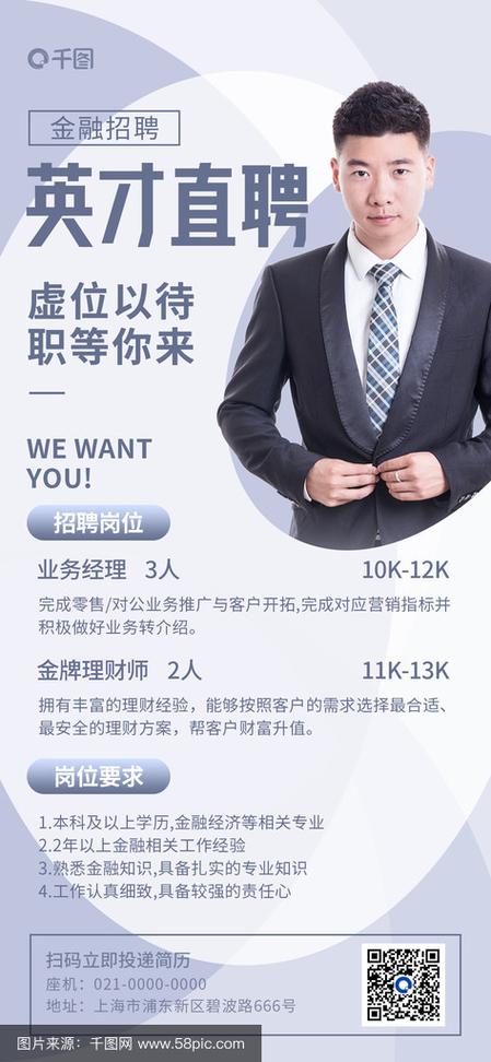 轻易理财招聘，哪些岗位最值得投？-图1