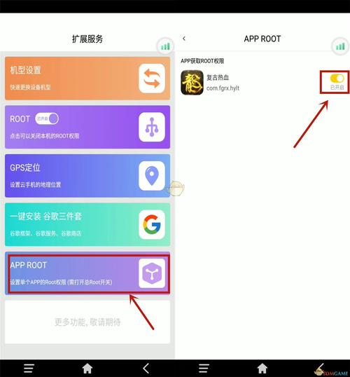 root设备如何运行网上国网？-图1