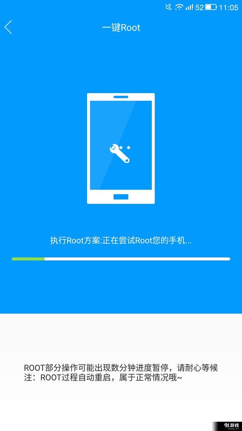 root设备如何运行网上国网？-图2