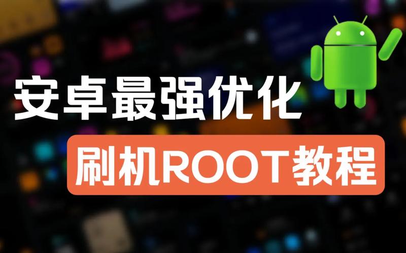 root设备如何运行网上国网？-图3