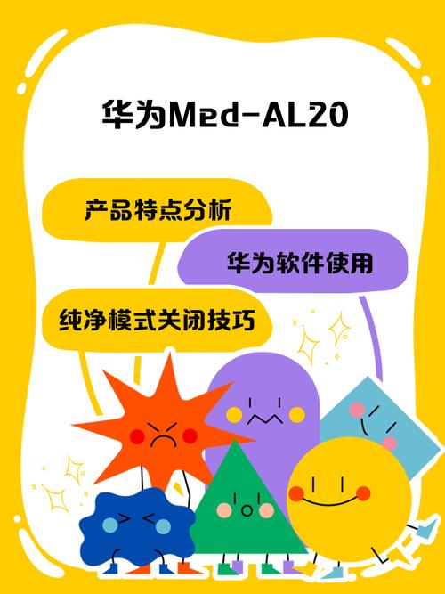 med al20如何返回主界面？-图2