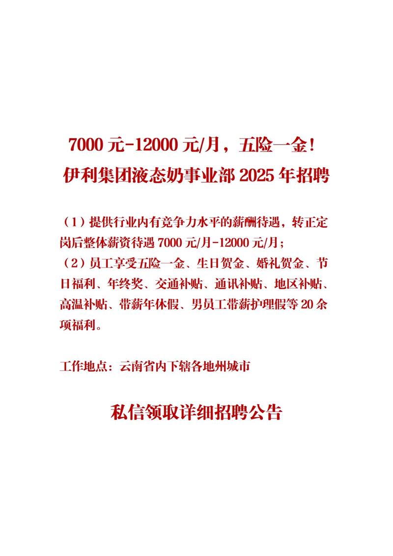 云南foss招聘具体岗位要求有哪些？-图2