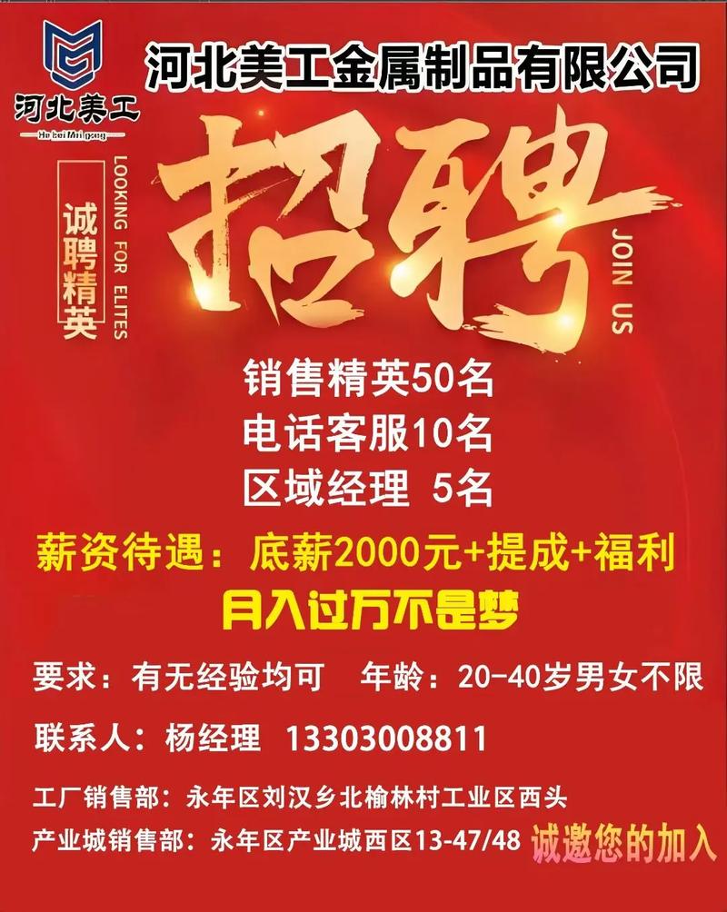 美名软件招聘，哪些岗位在招？-图3