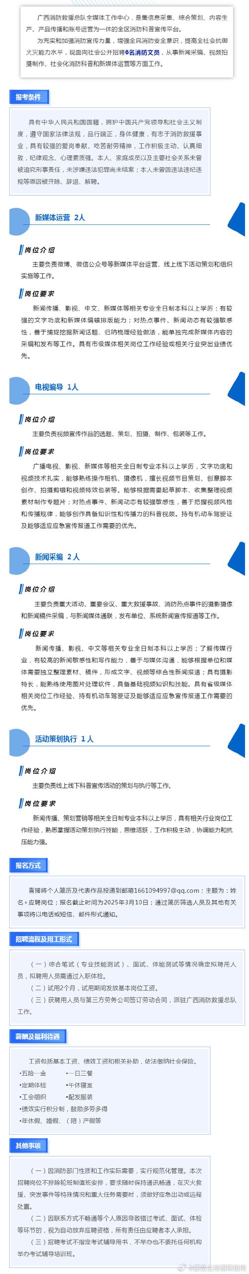 豆瓣电台还招人?它不是关停了吗?-图2 豆瓣电台还招人?它不是关停了吗?-图2