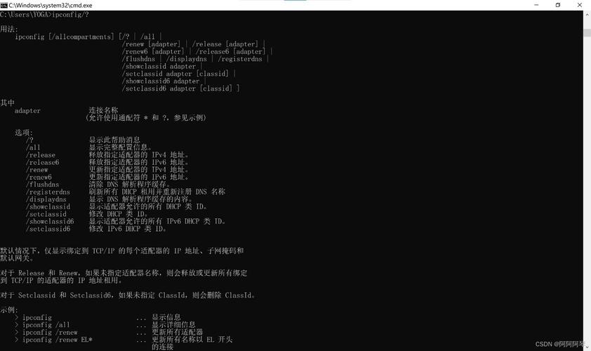 命令行如何快速修改IP地址?-图1 命令行如何快速修改IP地址?-图1