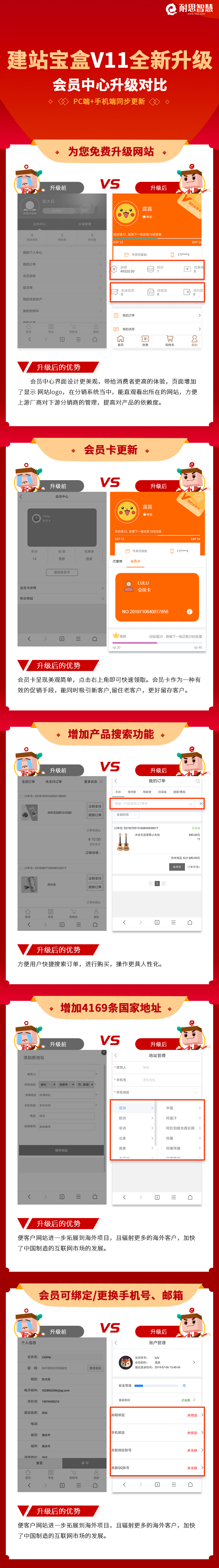 手机如何进入建站宝盒？-图1