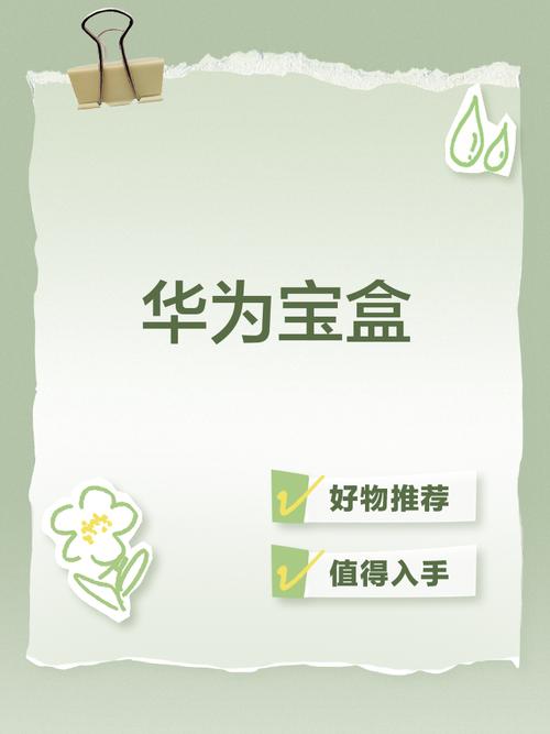 手机如何进入建站宝盒？-图2