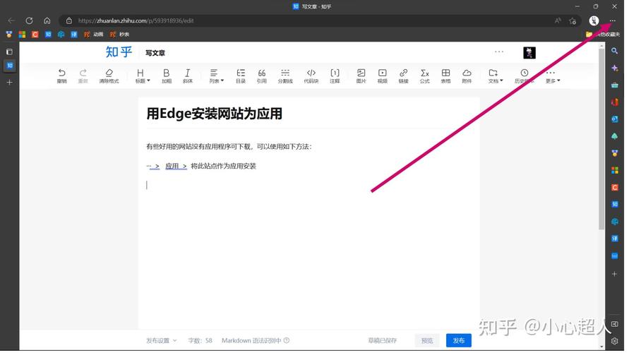 网页如何一键变身应用？-图3