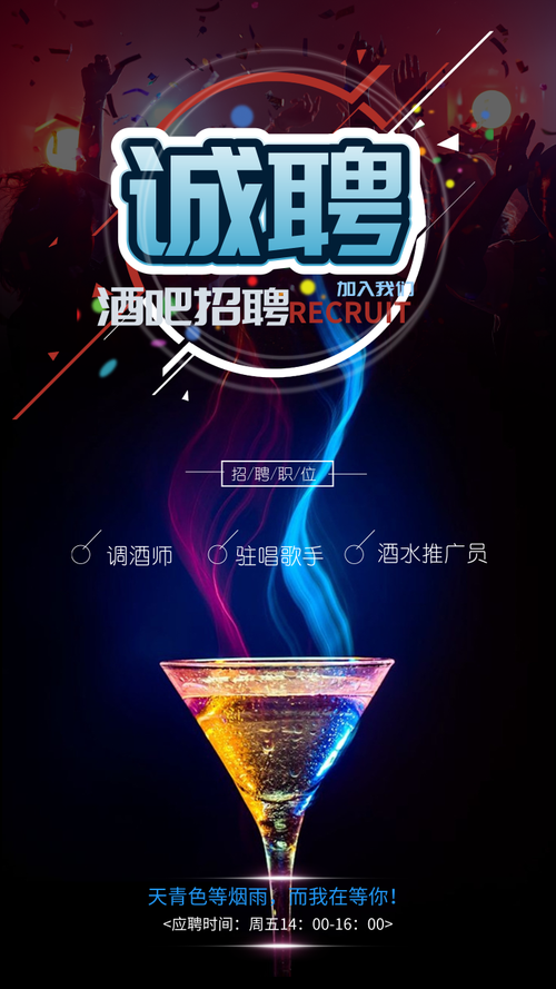 不夜城手机招聘，何时面试？-图1