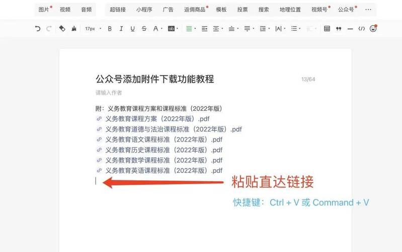 织梦文章附件添加方法是什么？-图2