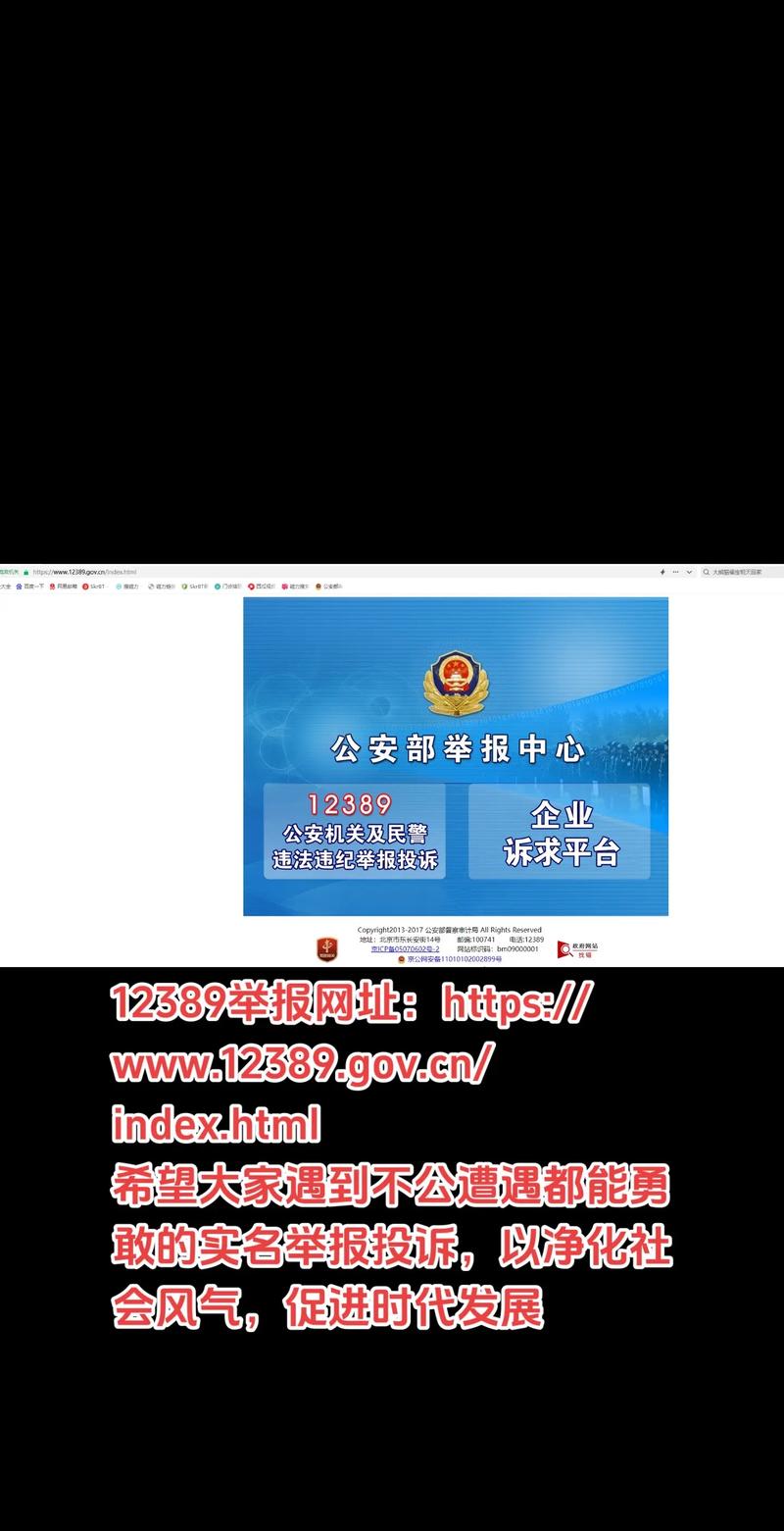 如何向百度举报违规网站？-图1