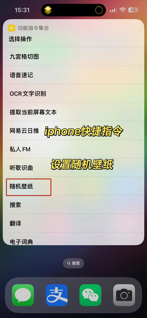 苹果手机内置命令有哪些？-图1