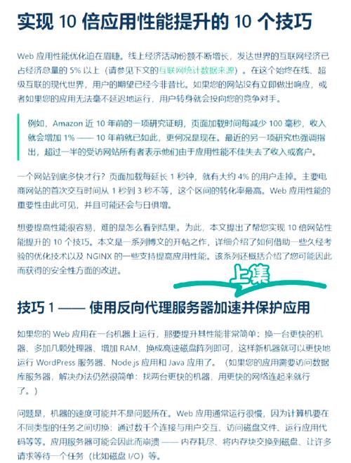 网站如何有效提升安全性？-图3