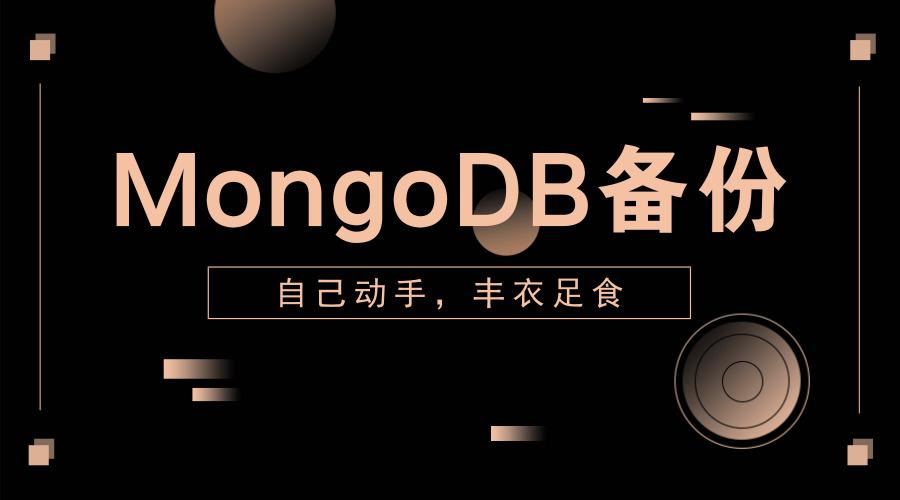 MongoDB DBA招聘，技能要求与薪资范围？-图2