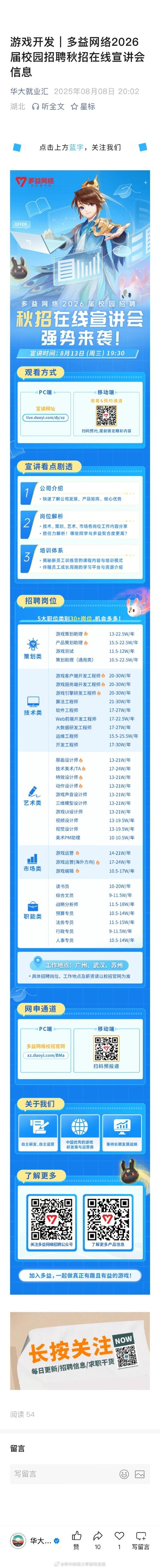 字节招聘本科门槛高吗？-图2