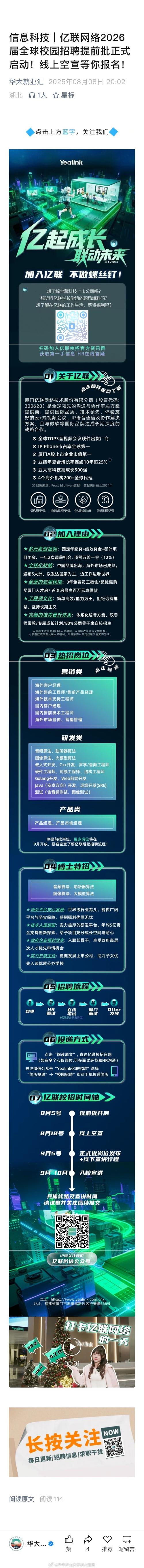 字节招聘本科门槛高吗？-图3