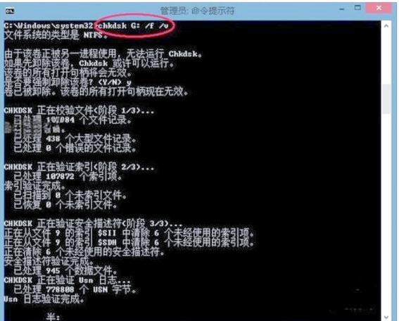 磁盘修复命令有哪些？-图1