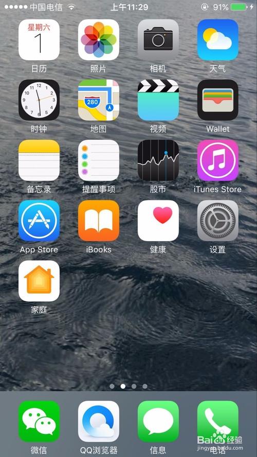 苹果手机屏幕测试命令是什么？-图3