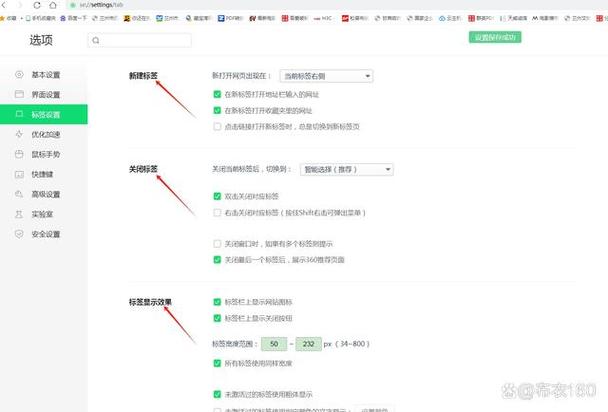 网页如何集成在同一界面？-图2