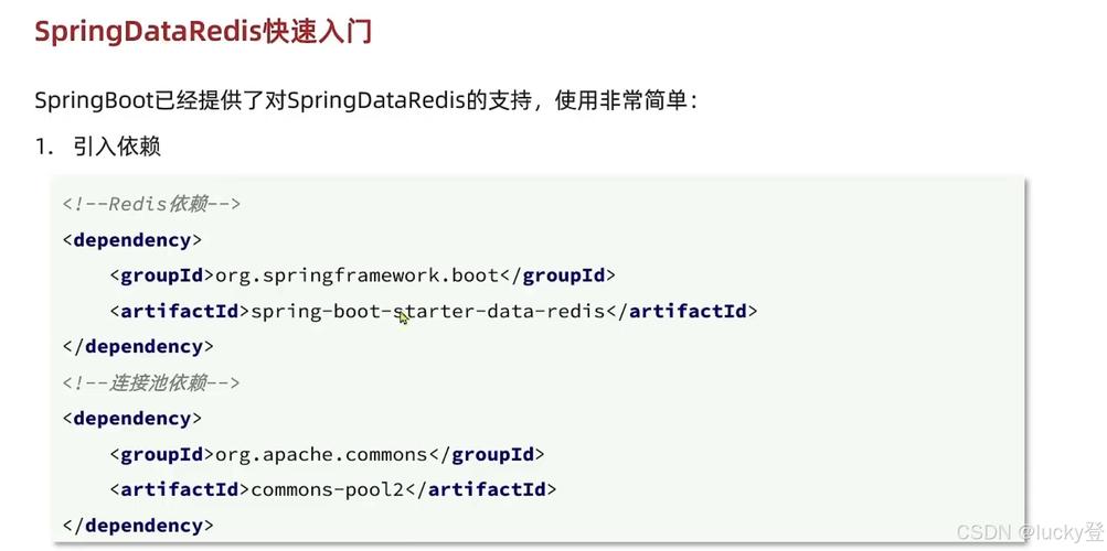 命令行如何正确打开Redis？-图3
