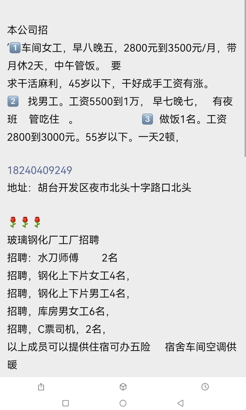 沈阳ROS岗位招聘，薪资待遇如何？-图1