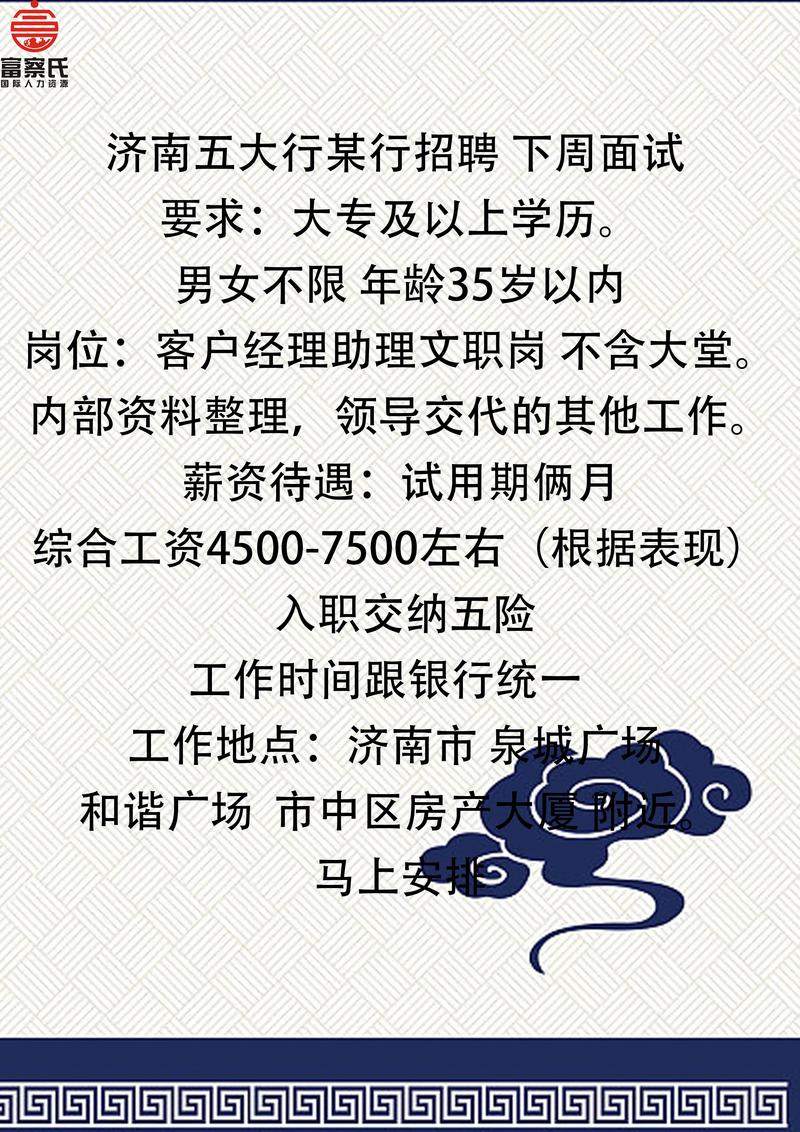 沈阳ROS岗位招聘，薪资待遇如何？-图2