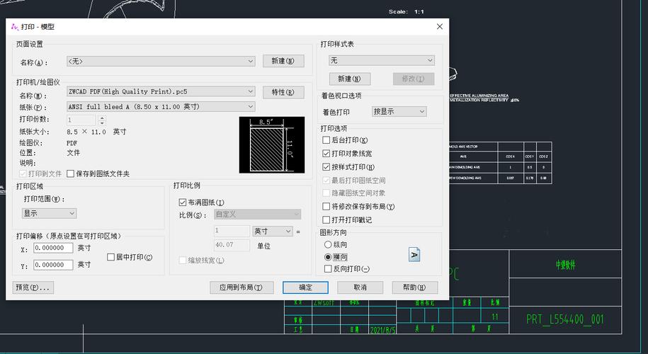 CAD命令失效怎么办？-图3