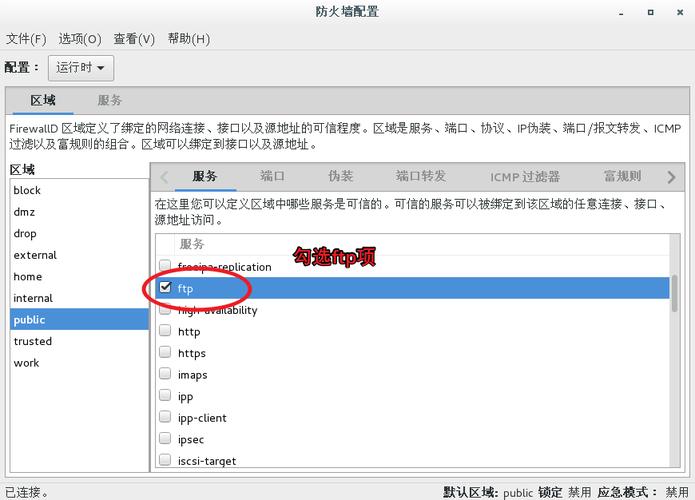 浏览器如何使用ftp命令？-图1