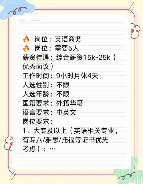 IT Buyer招聘，核心能力与市场行情如何？-图2