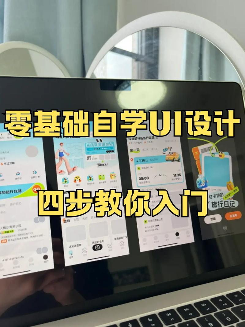 零基础学UX设计，该从哪开始学起？-图1
