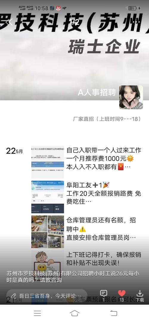 真实外围招聘是骗局吗？-图1