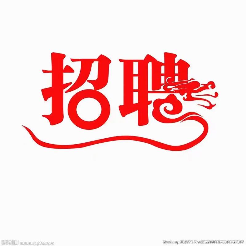 招聘需要什么样的ICO图标？-图1
