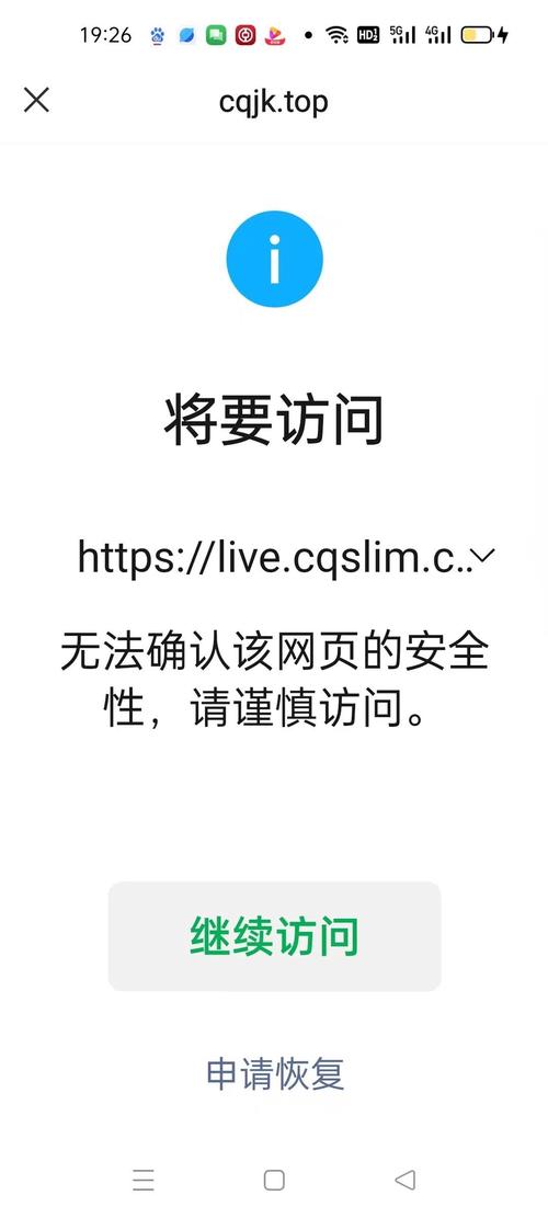 手机百度风险网站如何规避？-图2