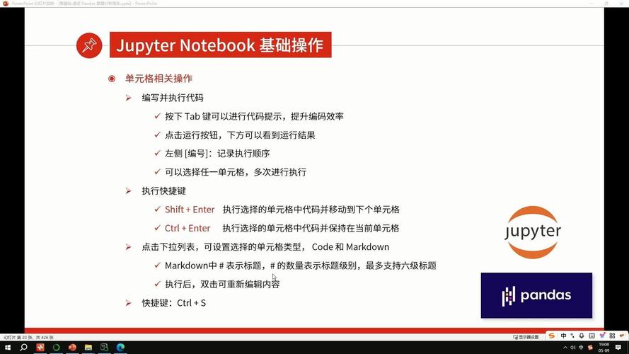 pandas常用命令有哪些？-图3