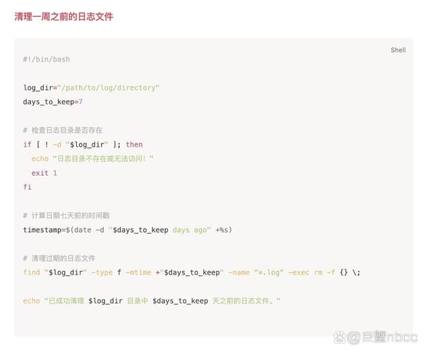 Linux如何彻底清除日志内容？-图1