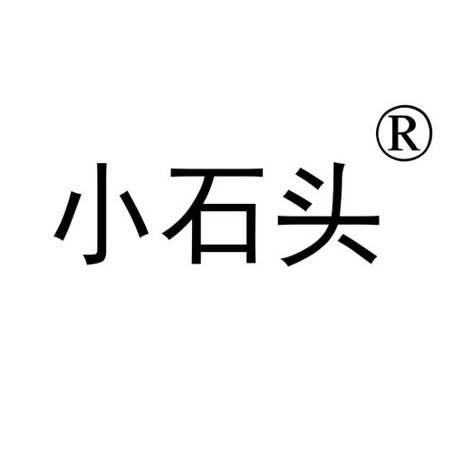 小石头招聘什么岗位？-图1