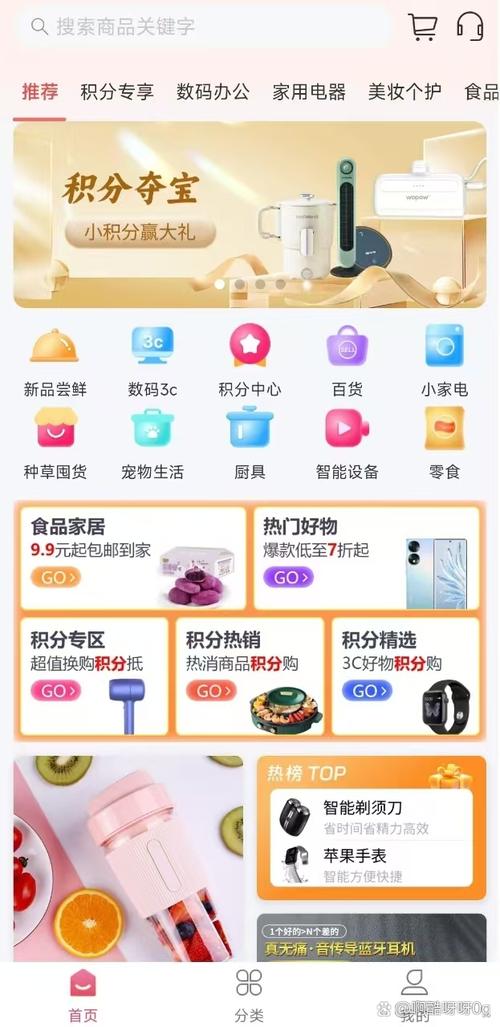 网上商城主页如何优化提升转化率？-图2