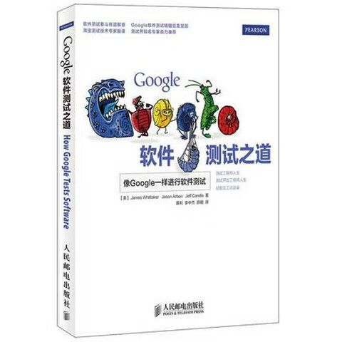 谷歌测试工具如何高效支撑全球产品研发？-图1