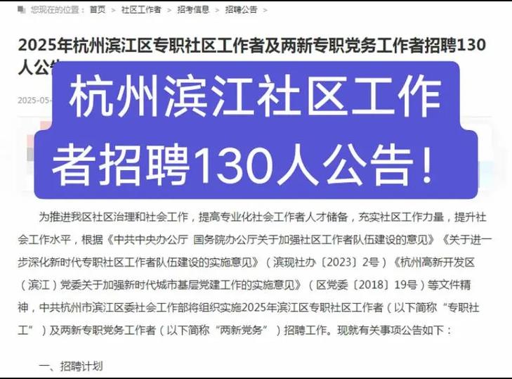 滨江阿里招聘，有哪些岗位在招？-图2