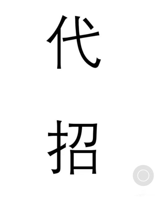 代理招聘有哪些核心优势？-图1