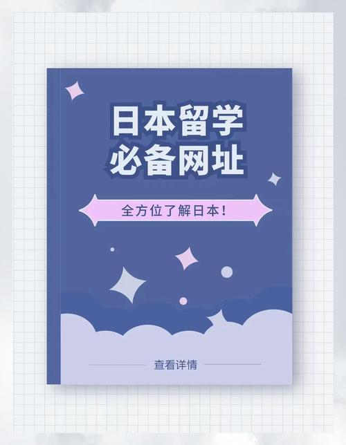 日本建网站有哪些关键步骤与注意事项？-图2