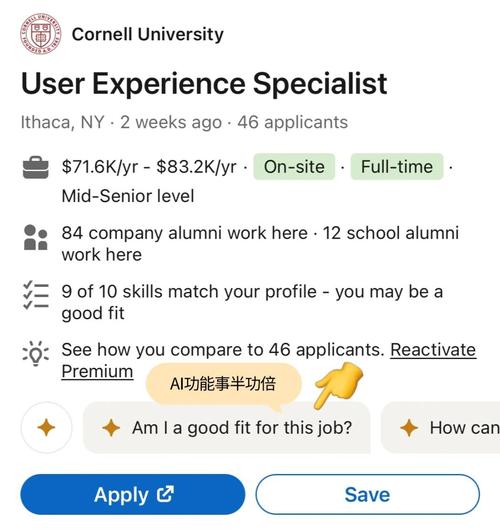 LinkedIn招聘技巧有哪些关键点？-图3