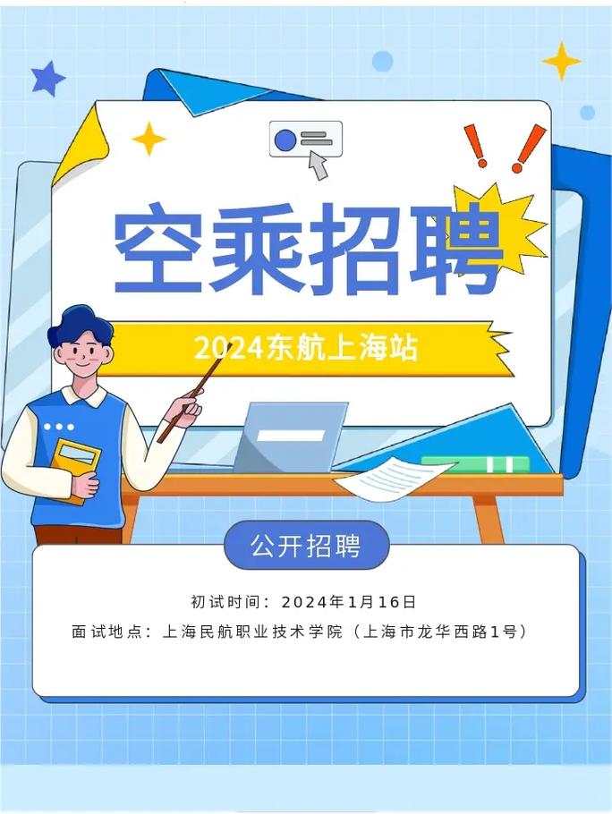 Air Product招聘，具体岗位有哪些要求？-图3