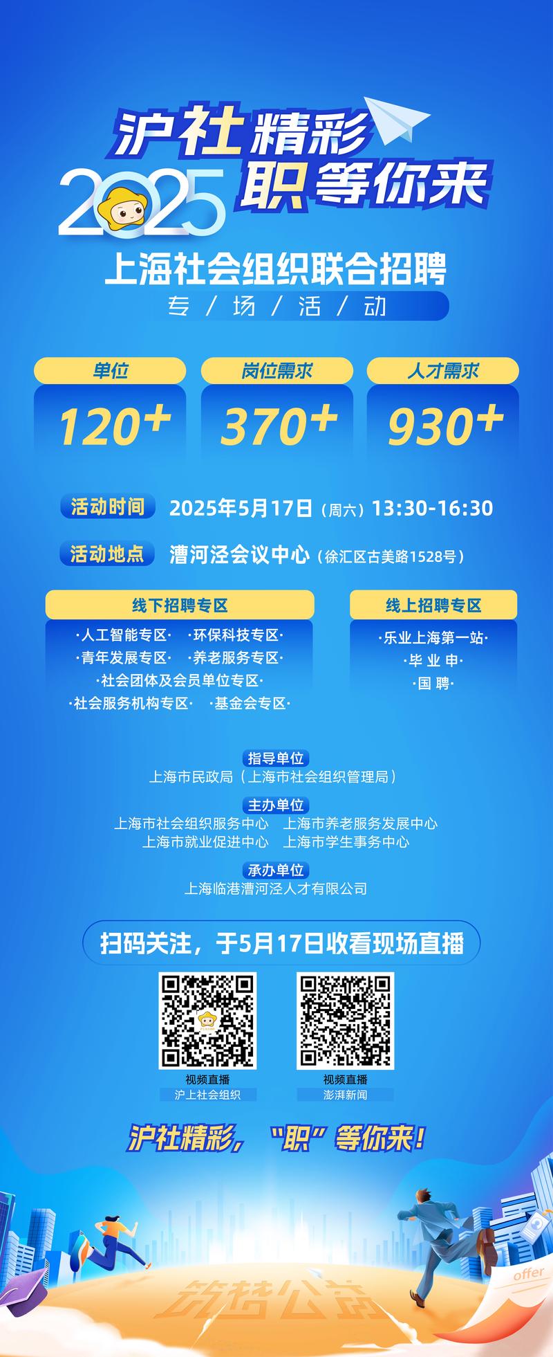 TalkingData上海招聘有何新机会？-图2