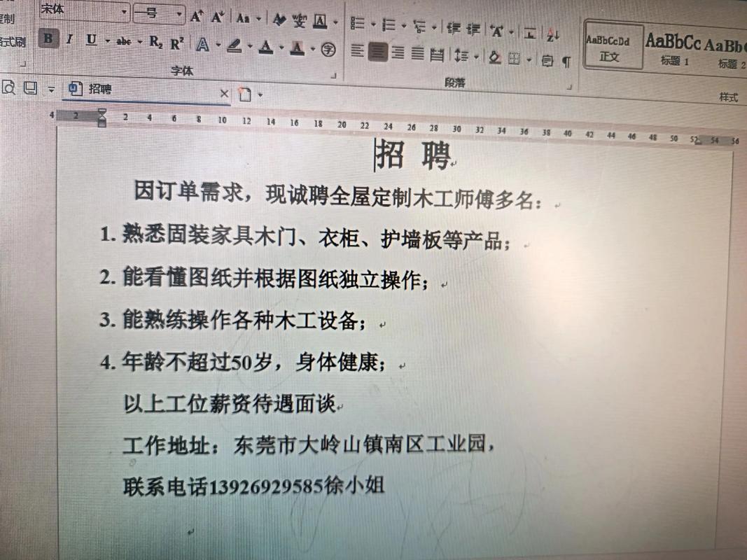 招聘老板木匠？老板也当木匠？-图3
