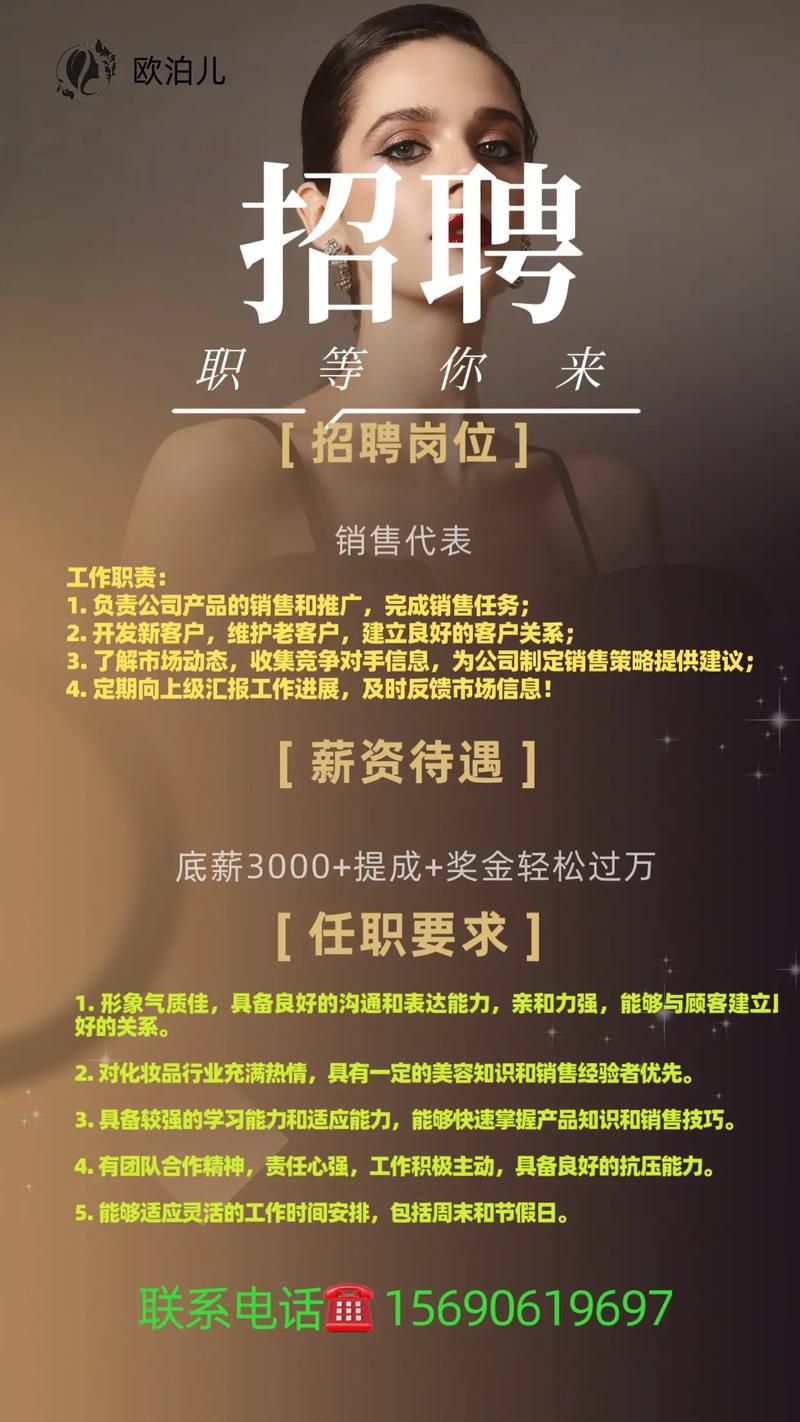 模组OLB招聘什么岗位？要求有哪些？-图1