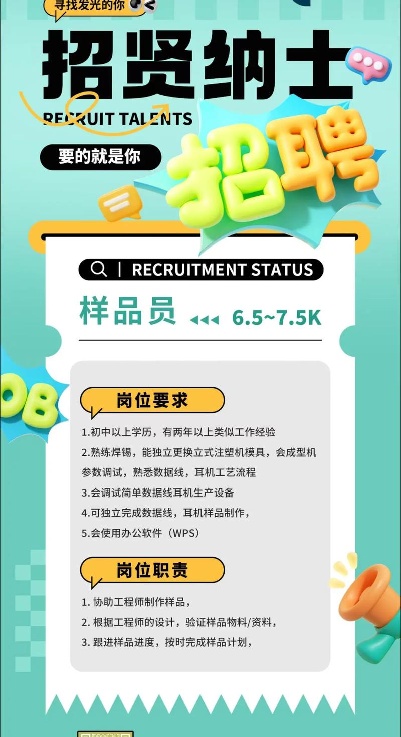 模组OLB招聘什么岗位？要求有哪些？-图2