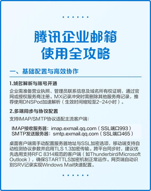 企业邮箱如何开启IMAP服务？-图3